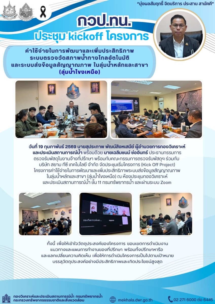 วันเพจโขงเหนือ